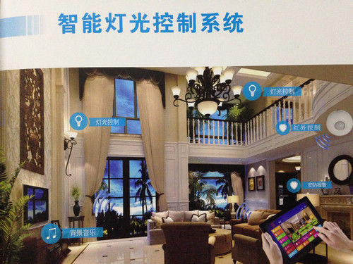 智能燈光控制系統.jpg